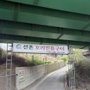 산촌오리 | 100% 국산 콩만 사용하여 만드는 산촌진흙오리구이 두부전골 후기