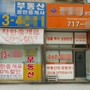 우리부동산중개 이미지