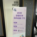 [대외활동] 2030 청렴인재아카데미 7기 후기| 대외활동 추천| 국민권익위원회