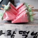 가람떡방 이미지