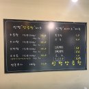 신평양곱창