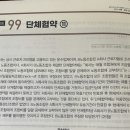 사례집 case99번 질문 이미지