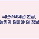 국민주택 이미지