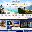 비커밍풀빌라 네이버블로그