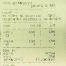 GS25 중구포트뷰점 | 20260221 인천 차이나타운 먹여행