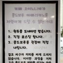 카페코이노니아
