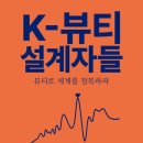혜안뷰티