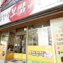 심청이보쌈
