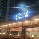 수달조갱