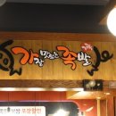 가장맛있는족발(매곡점) 이미지