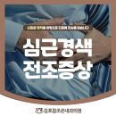 참조은우리내과의원 이미지