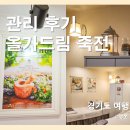 벽산빌딩 앞 | [관리 후기] 올가드림뷰티 오리점 : 죽전 올가드림에서 모공디톡스와 물광관리 솔직 체험 후기