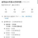 이진아소아청소년과의원 네이버블로그