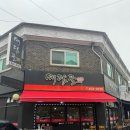 예담골 | 이천 맛집 예담골 재방문 후기 (예약 필수)