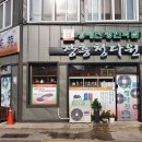장흥청다원
