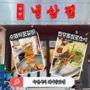 7593 | 마린시티 웨이팅 맛집 부원냉삼집 해운대 냉삼 한우등심로스 수제박포갈비 후기