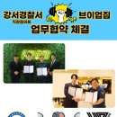 강서경찰서 이미지