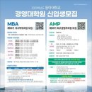 동아대학교 경영대학원 이미지