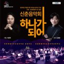 신춘콘서트 | [공연]전북특별자치도립국악원 2026년 신춘음악회 "하나가 되어"관람 (하반기 국악연수 안내까지)