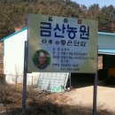 김형수농장 이미지