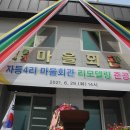 자등 4리 이미지