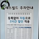 에스빌드 풋살파크 방문 후기
