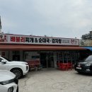 오정동부대찌개 | 부천오정동맛집 배불리찌개순대국감자탕