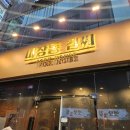 마장동김씨 일산식사점