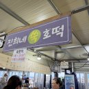 세화민속오일시장(5일, 0일) 네이버블로그