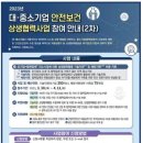 한화솔루션(주) 진천사업장