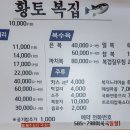 황토복집 이미지