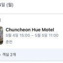 휴춘천역