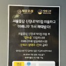 서울꽃삼신정네거리 이미지