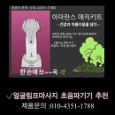 선영테크놀로지 | 처진볼살,이중턱살제거 놀라운효과 초음파미용기기 해보셨어요? 아마란스미용기기 닥터 매직기기후기