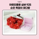 20대 여자 생일선물 추천 Top 10 가격 평점 후기
