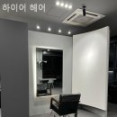 조수희미용실