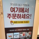 롯데리아 오금점
