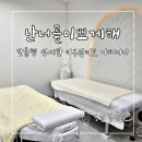 창원피부 관리 하이리푸팅 물방울관리 추천 난너를예쁘게해 남양동 에스테틱 Event 중