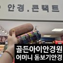 골든아이안경원 네이버블로그