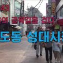 성대시장 이미지