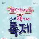 겸재작은도서관 산책로 이미지