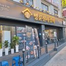명륜진사갈비 수안점 | [명륜진사갈비] 부산 고깃집 중 착한 프랜차이즈 수안 맛집