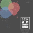 세종예술고등학교 이미지