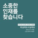 파실래요사실래요 이미지