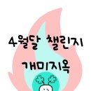개미지옥에 빠진 후기