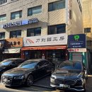 GS25포항운동장 | 중식 맛집<도삭면공방> - 얼큰 도삭면 솔직 후기, 정보 [종합운동장역/잠실새내역/송파/잠실]