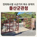 방답길 이미지