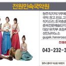 직지국악학원 이미지