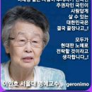 국가원수(元首)인 대통령이 별 것 아닌 존재인가? &amp; 이재명의 착각(錯覺)과 논리의 비약 이미지