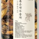 천일한약방 - 중구 약령길 42 | 천일한약방